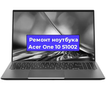 Замена hdd на ssd на ноутбуке Acer One 10 S1002 в Перми